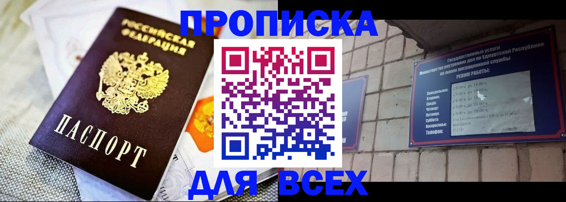 пропишу в квартире в Гагарине