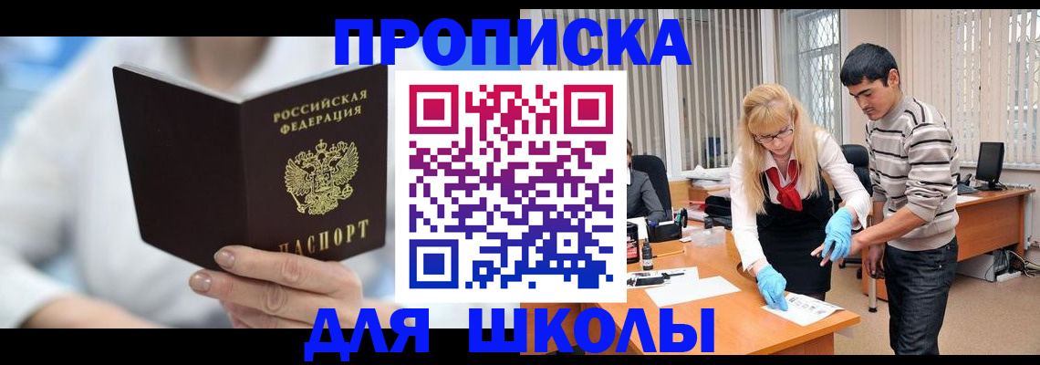 прописка гарантия в Гагарине