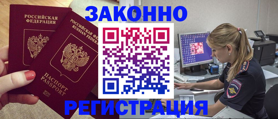 где прописаться в Гагарине