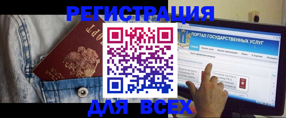 временная регистрация для всех в Гагарине