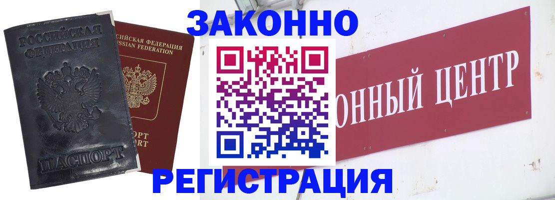 временная регистрация поиск в Гагарине