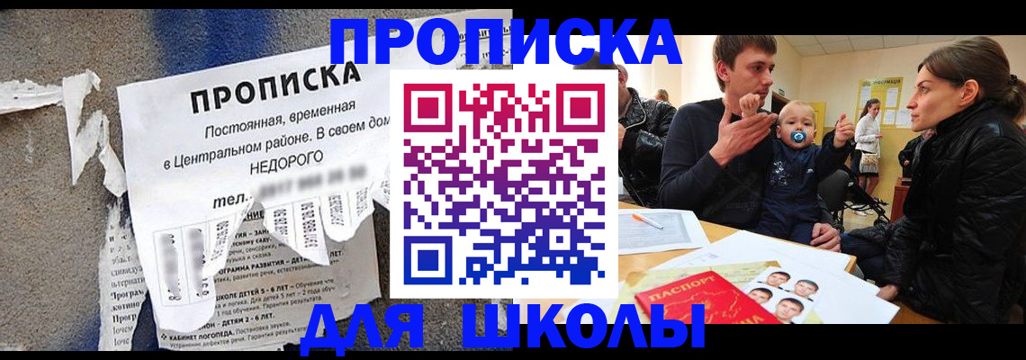 временная регистрация в Гагарине