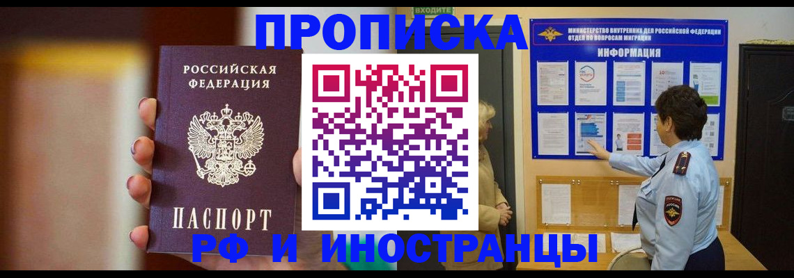 прописка гарантия в Гагарине