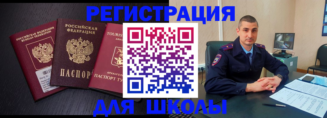 временная регистрация законно в Гагарине