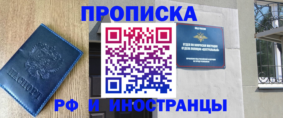 прописка 2025 в Гагарине